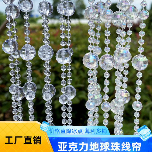 亚克力婚庆水晶珠帘珠链