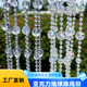 亚克力婚庆水晶珠帘珠链线帘珠隔断婚礼路引舞台吊顶装 饰水晶珠串