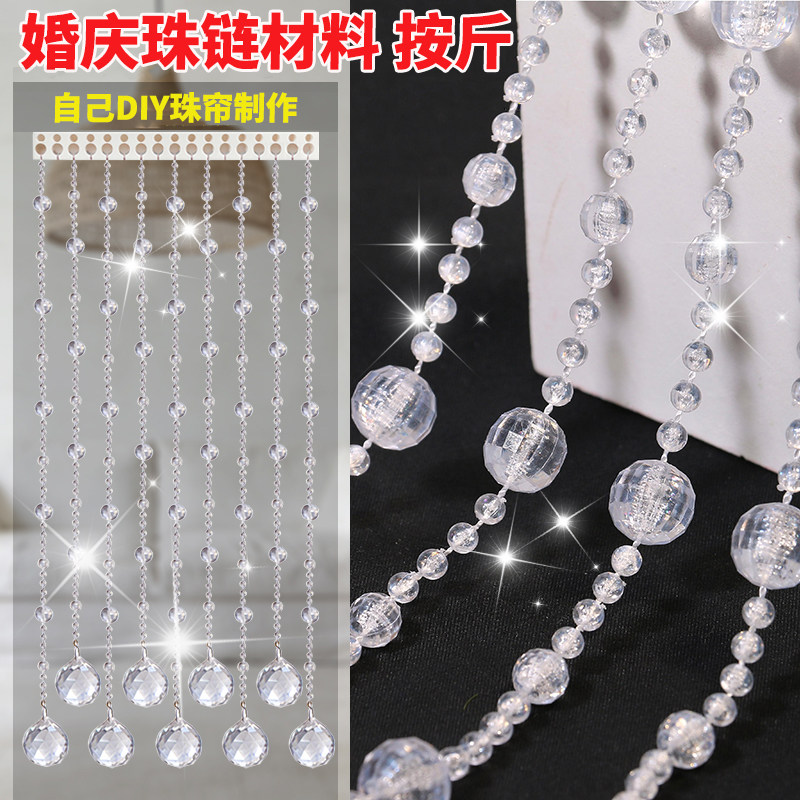 婚庆珠帘婚礼水晶路引舞台吊顶装饰亚克力线帘珠水晶圣诞树珠链,居家布艺,珠帘/挂帘,淘宝优惠券,粉丝福利购,淘宝优惠卷