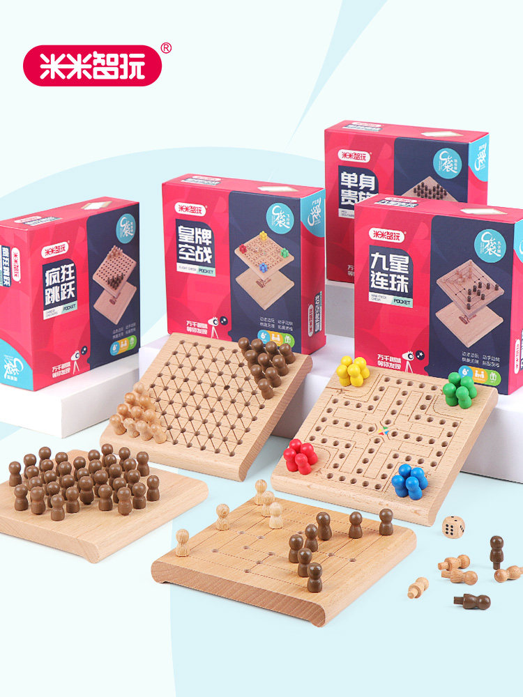 Mimi smart play pocket chess Children's multi-functional educational toys Adult wooden mini chess parent-child table games