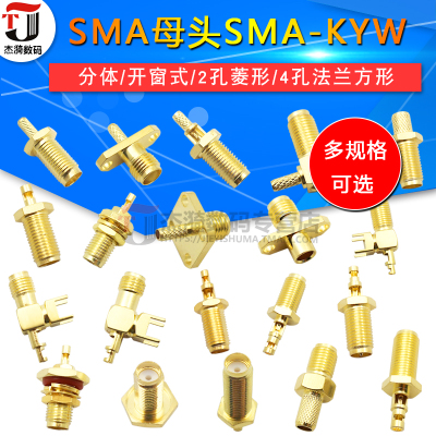 SMA母头SMA-KYW螺母压接RG316-1.5 SYV50-3馈线接头弯法兰KF直角