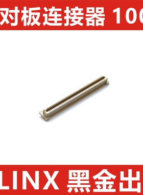 ALINX 板对板连接器 100P 间距0.8 母端高3.8 合高5