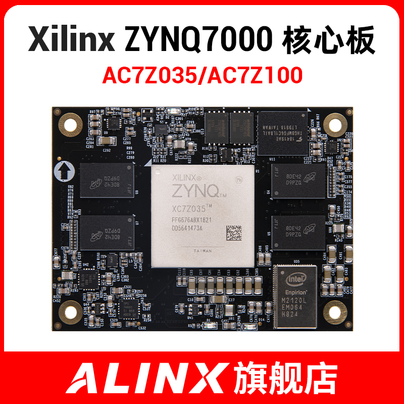 ALINX XILINX黑金FPGA核心板ZYNQ开发ARM 7035...