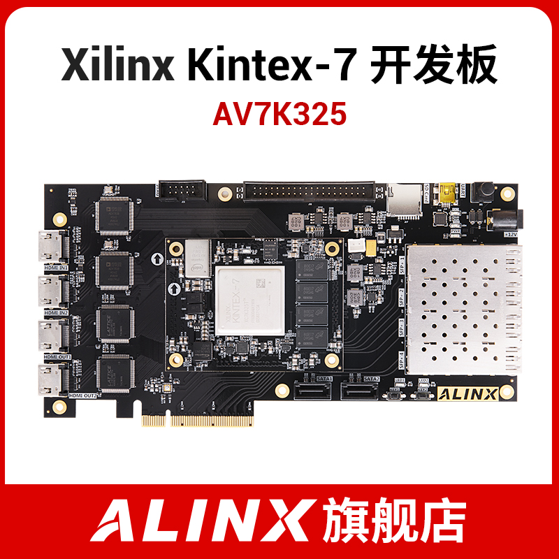 alinx视频光纤开发板