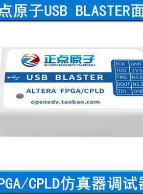 USB Blaster FPGA仿真器调试下载器【不能仿真STM32开发板】