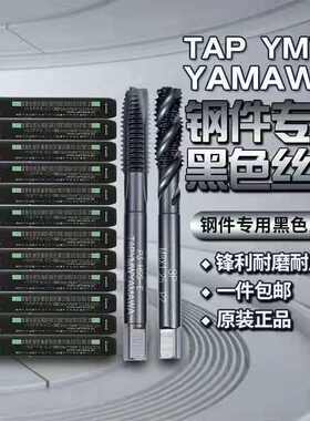 进口螺旋含钴氮化机用丝锥