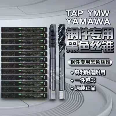 进口螺旋含钴氮化机用丝锥