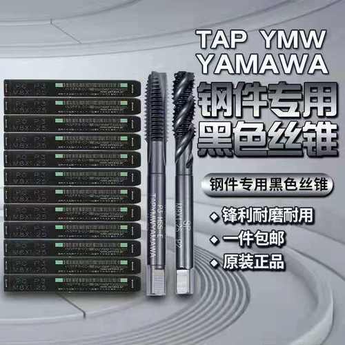 进口螺旋含钴氮化机用丝锥