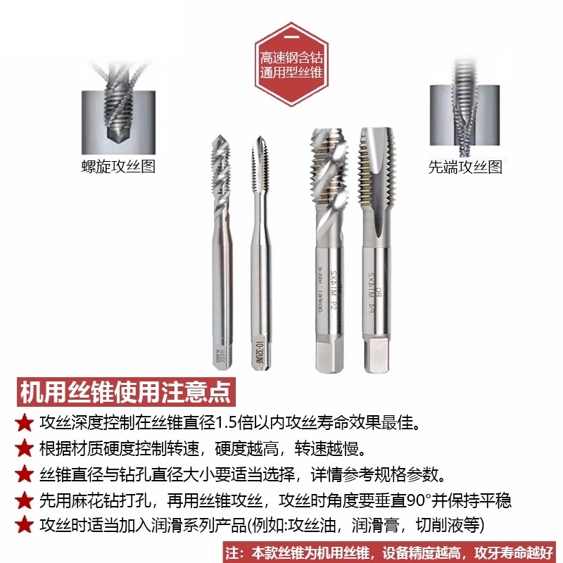 YAMAWA日本进口不锈钢螺旋丝锥