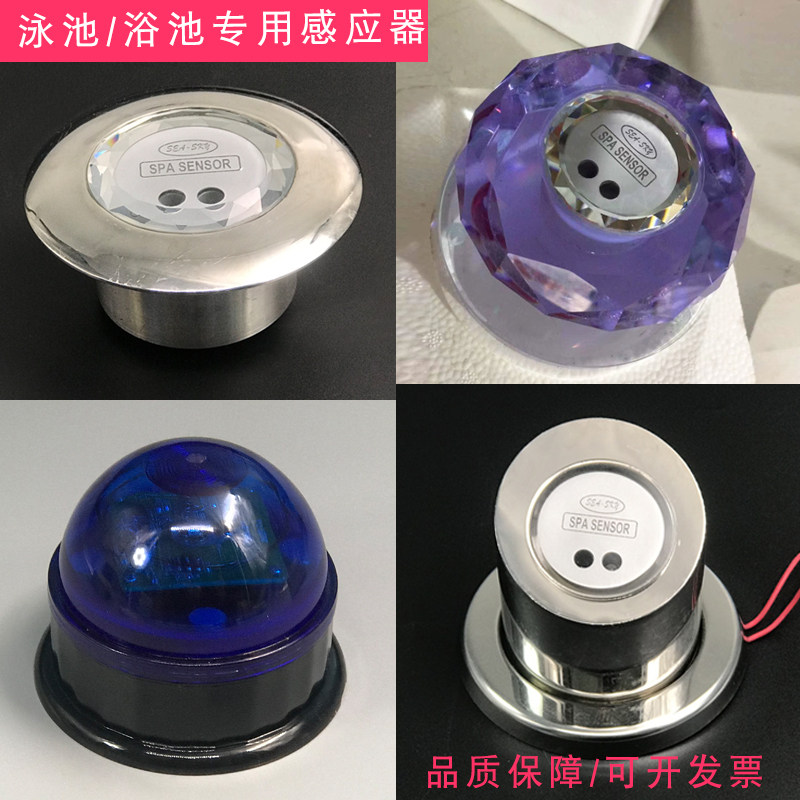 泳池浴池用水疗开关延时触摸感应开关红外线感应控制器水晶感应器