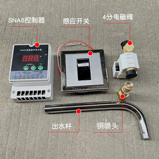 桑拿房自动喷淋装 置桑拿炉浇水器触摸开关电动喷水洒水干炉炉设备