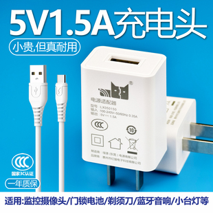 5V1.5A充电器头5伏1500mA监控摄像头专用小功率慢充USB电源适配器巨能猫正品 3C认证小音箱手表小家电通用插头