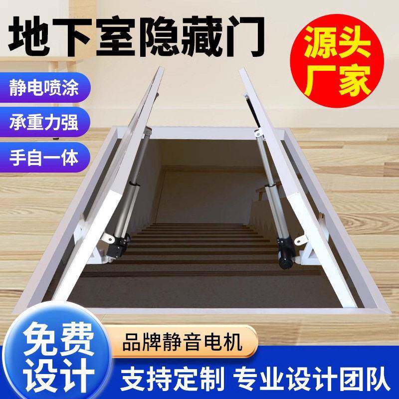 地下室电动隐形门酒窖门翻盖暗门电动上翻盖门楼梯口盖板隐藏门