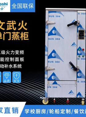 电蒸饭柜 门不锈钢蒸箱 馒头蒸炉水汽分离技术商用 蒸饭车