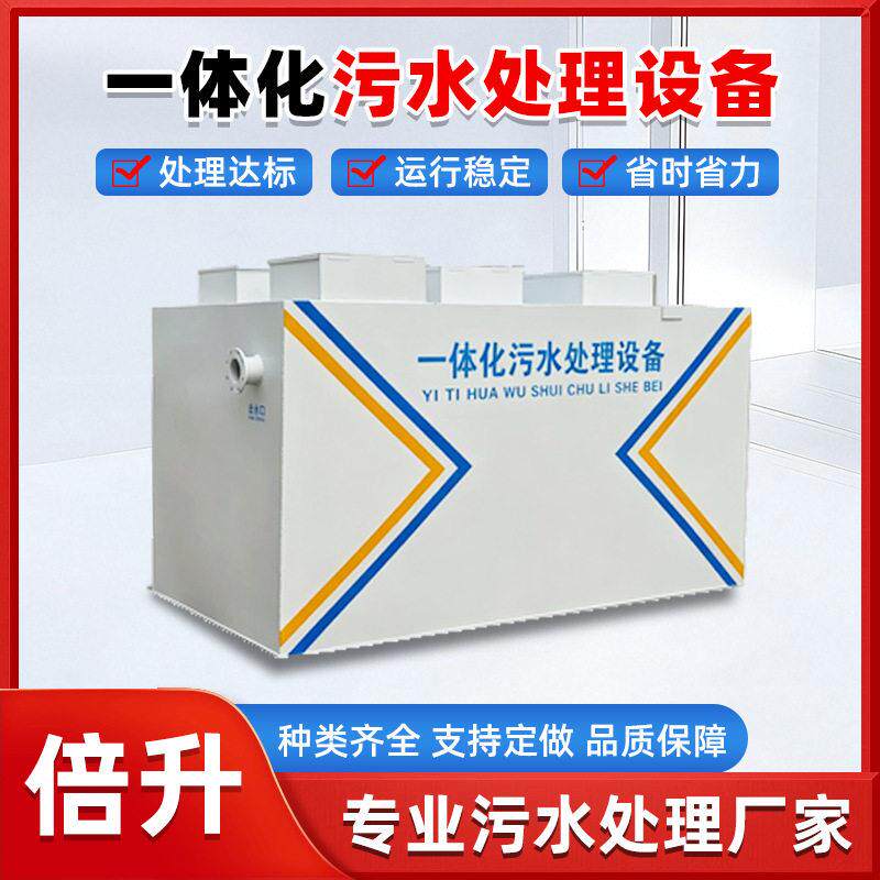 工业一体化污水处理设备 农村生活食品厂废水污水处理设备一体机