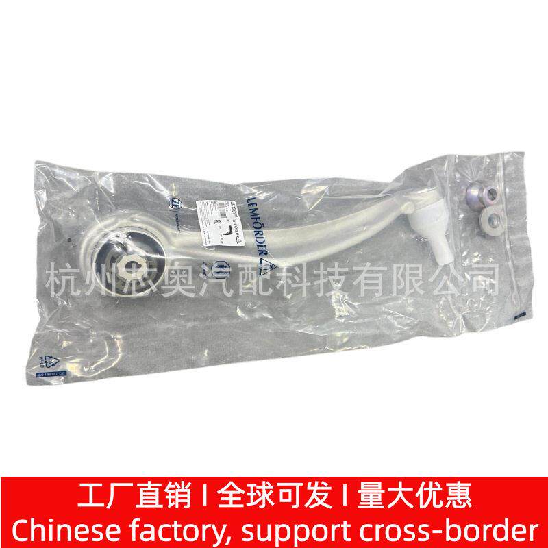 2053301505 适用奔驰 前下前上悬挂总成铝摆臂支臂汽车控制臂