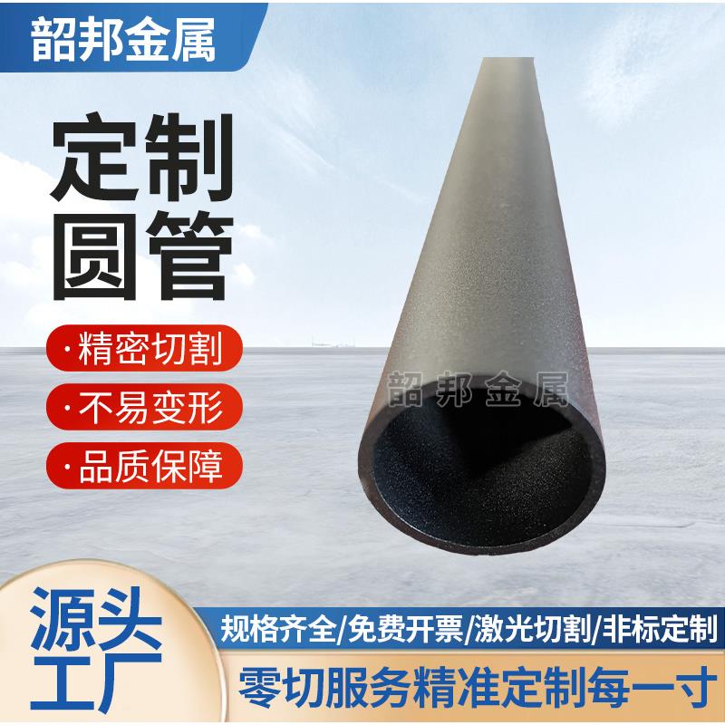 厂家直供SPCC冷轧光亮圆管 SPCC光亮焊管 去内刮可折弯汽车零切