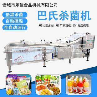 真空包装肉类巴氏杀菌机酱菜包杀菌流水线袋装香辣金针菇杀菌设备