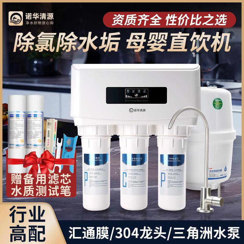 RO反渗透直饮净水器75G五级厨房家用纯水机水批三角洲泵扬威电源
