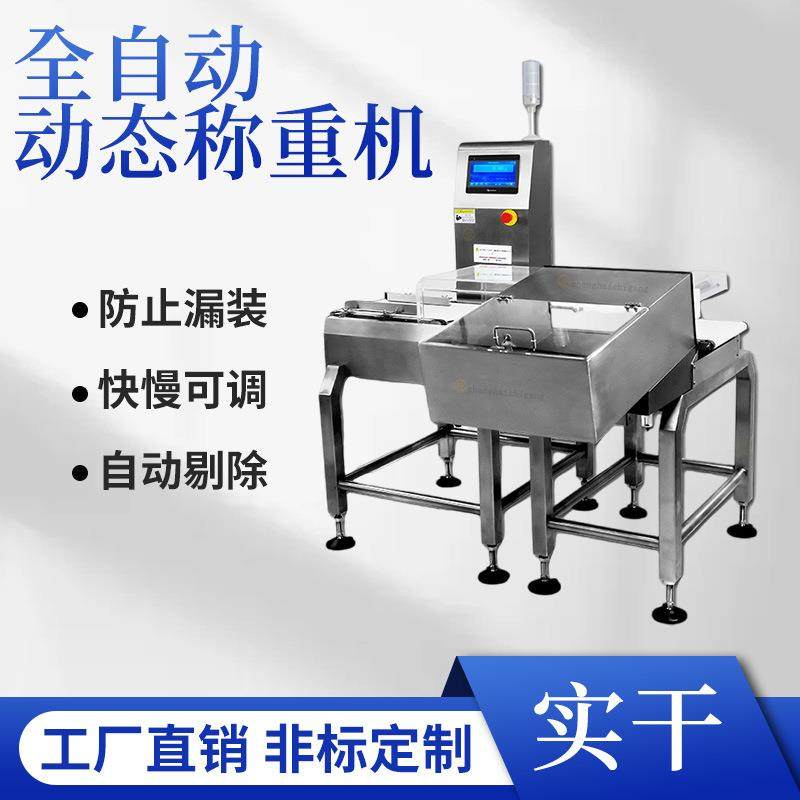 瓶装物品检重分选秤,多级分选称厂家,高度流水线称重分选设备,五金/工具,皮带秤,淘宝优惠券,粉丝福利购,淘宝优惠卷