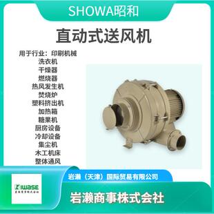 SHOWA昭和 直动式 63THT R313 H341C A2X H37 KSB 鼓风机