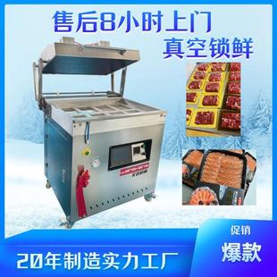 贴体包装机760中大型三文鱼牛羊肉串覆膜真空机商用全自动