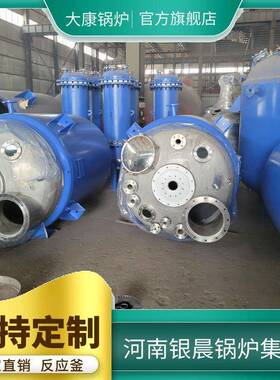 K-2000废液储槽一诺医药化工容器有限公司生产厂家 一手货源 国标