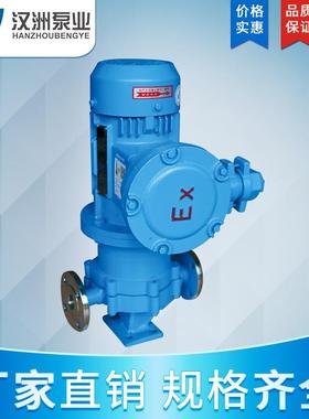 CQB-L立式管道磁力泵 防爆磁力泵 立式离心磁力泵 磁力管道泵