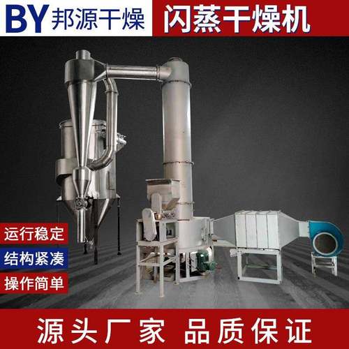 氧化铁黑干燥机 粮食干燥机 大米烘干设备 邦源干燥