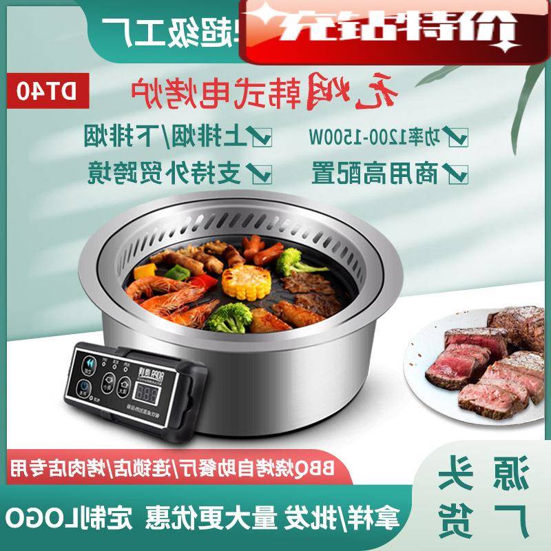 工厂DT40韩式无烟电烧烤炉商用嵌入式下排烟净化圆形自助烤肉炉