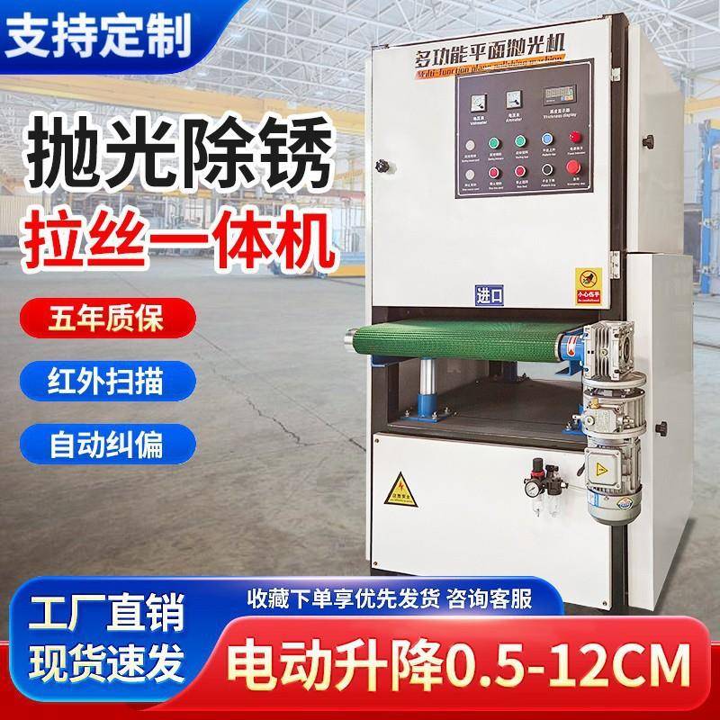 金属平面抛光机打磨不锈钢拉丝铜铝镜面小型台式除锈去毛刺一体机