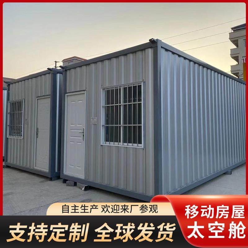 集装箱住人房活动房快拼集成箱房活动折叠板房户外厕所淋浴间家用,基础建材,轻钢别墅,淘宝优惠券,粉丝福利购,淘宝优惠卷