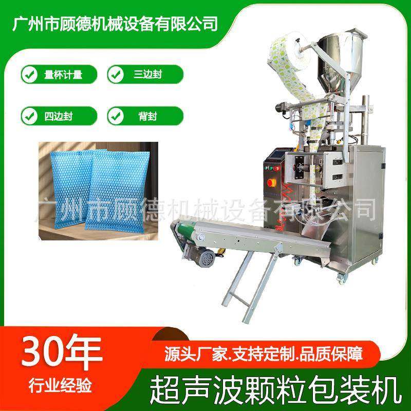 40克颗粒活性炭包自动封口机超声波无纺布高锰酸钾矿晶包装机邯郸,办公设备/耗材/相关服务,包装机,淘宝优惠券,粉丝福利购,淘宝优惠卷