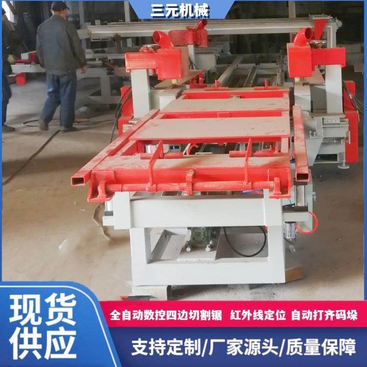 三元品牌品质 玻镁防火板切边锯 石膏板水泥纤维板数控四边切割锯,五金/工具,机床,淘宝优惠券,粉丝福利购,淘宝优惠卷