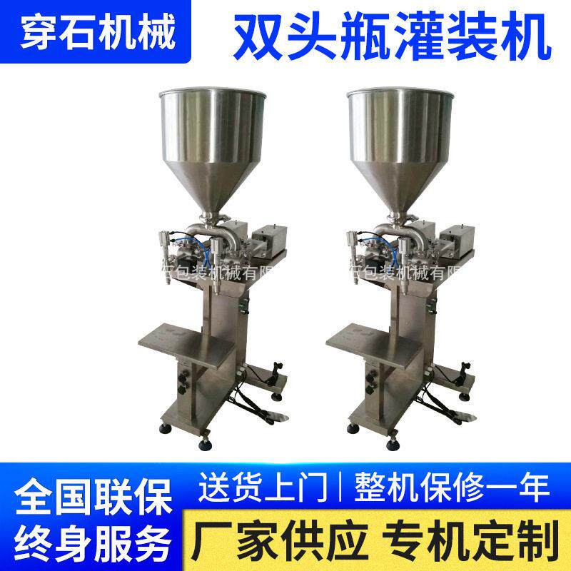 双头灌装机 AB胶水口服液双头膏体灌装机 调味灌酱灌装膏体灌装