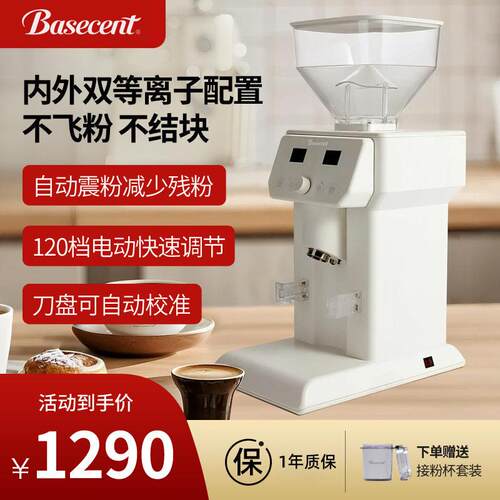 BASECENT倍深电动磨豆机咖啡全自动电调家用手冲意式咖啡豆研磨机