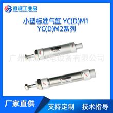 YSC威仕喜气缸YCHA/YCDM/YCDA/YMC等全系列气动厂家/定金价格面议