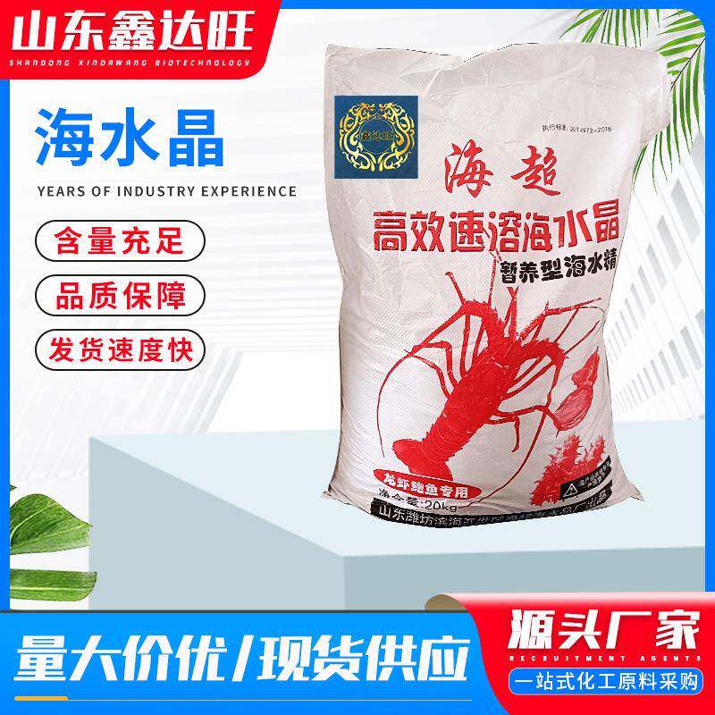 海水晶龙虾盐 鱼虾蟹贝类饲养 海鲜观赏鱼珊瑚水产养殖速溶海水精