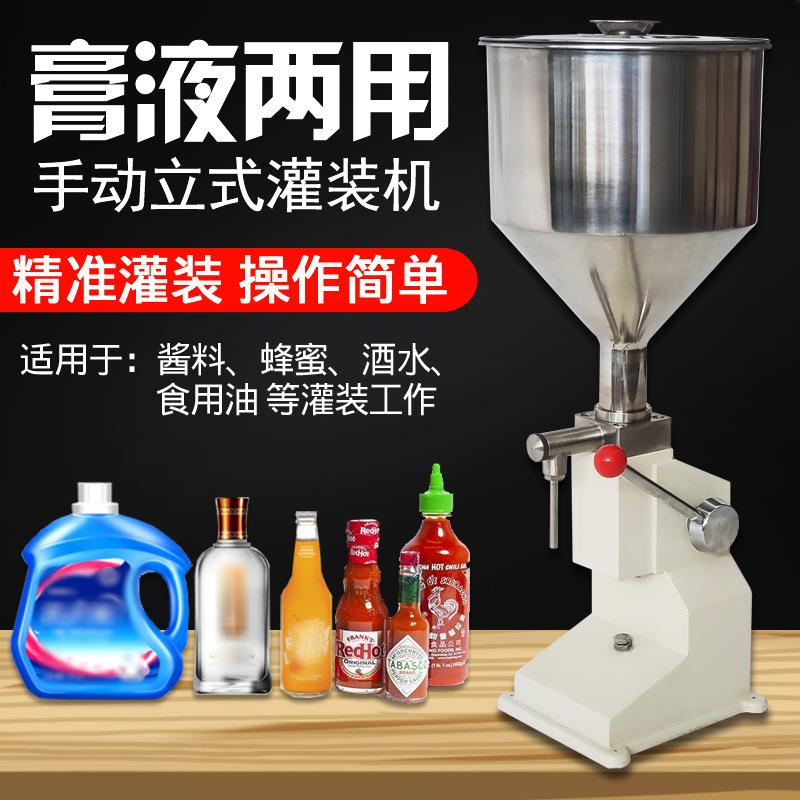 温州厂家直销小型手动膏液灌装机洗衣液沐浴露蜂蜜酱类定量灌装机
