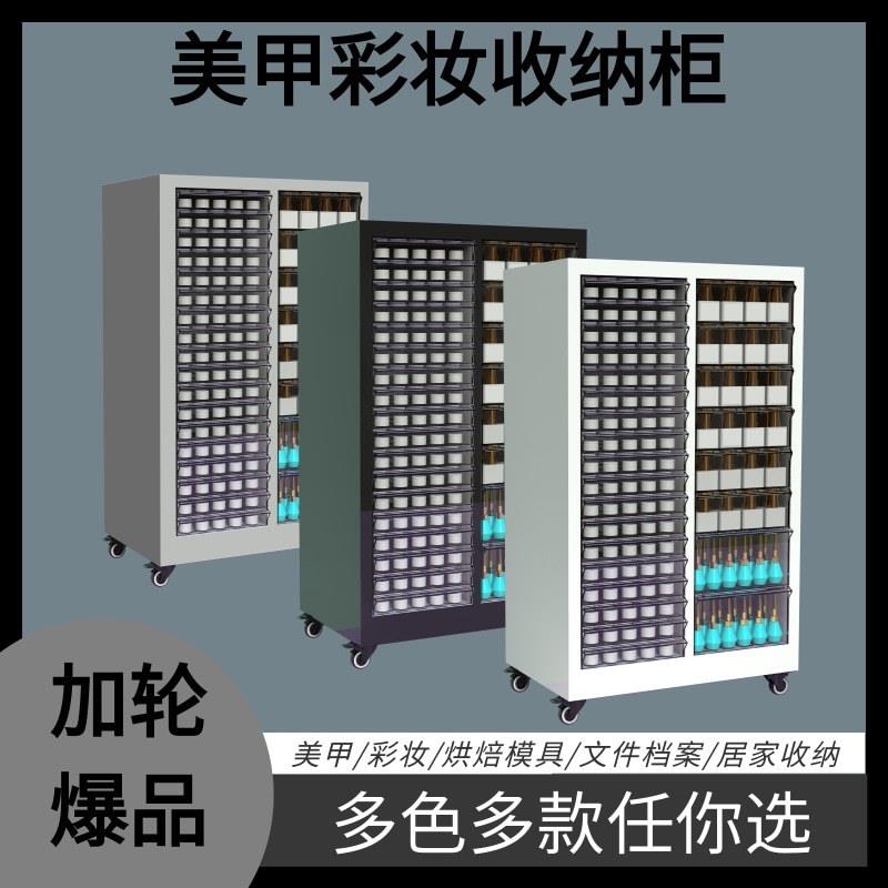 美甲彩妆收纳柜可移动带滑轮抽屉式A4文件柜烘焙模具柜钢制布样柜