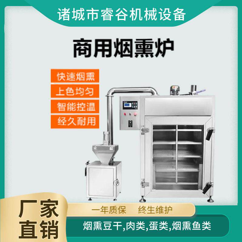 外置发烟器鲑鱼马哈鱼烟熏炉烧肉熏烤一体机鱼片低温冷熏机器