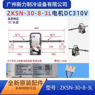 ZKSN-30-8-3L中央空调室内机马达直流无刷电机全新电动机30W