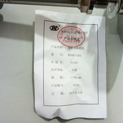 重庆川仪十七厂WZGPK铠装热电阻