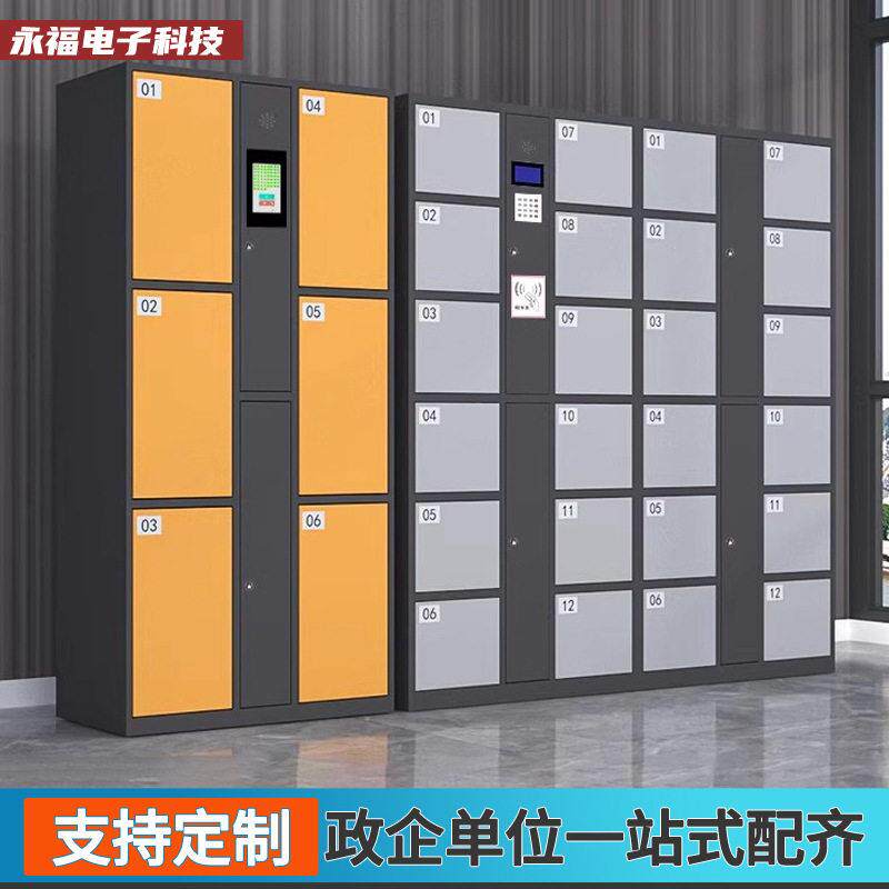 智能存包柜超市电子存包柜商场健身房游泳馆物品寄存储物柜子定制