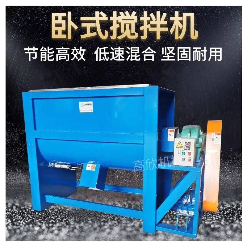 卧式塑料搅拌机拌料机破碎新旧塑料颗粒粉末混料机加热烘干搅拌机