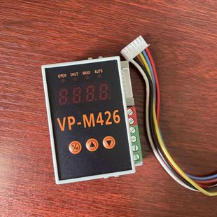 20mADC 控制信号4 AC220V M426 VP智能阀门定位器VP