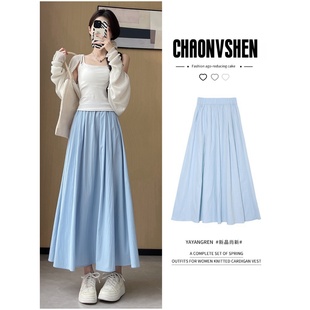 超好看山本风淡蓝色高腰A字半身裙女夏新款 显瘦小个子百搭半裙