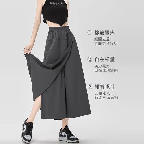 灰色工装裙裤女夏季薄2025新款高腰休闲a字半身裙宽松冰丝阔腿裤