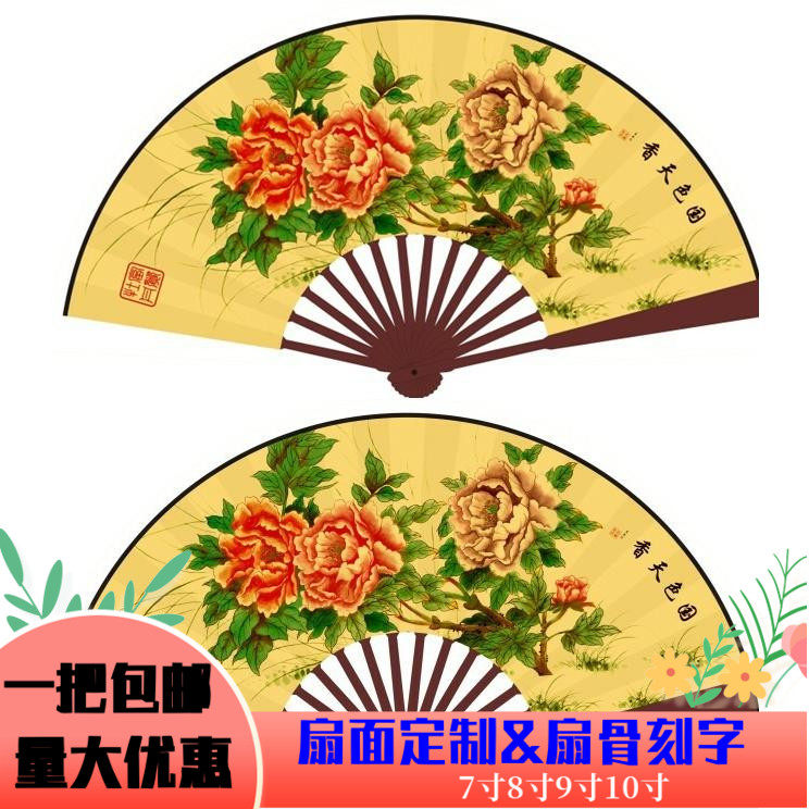 7寸8寸9寸10寸男式印花绢布扇折扇中国风复古风扇子定制刻字LOGO - 实物图