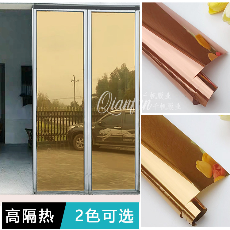 金茶色玻璃贴膜防晒隔热膜窗户防窥反光镜面膜阳台窗户遮光贴纸